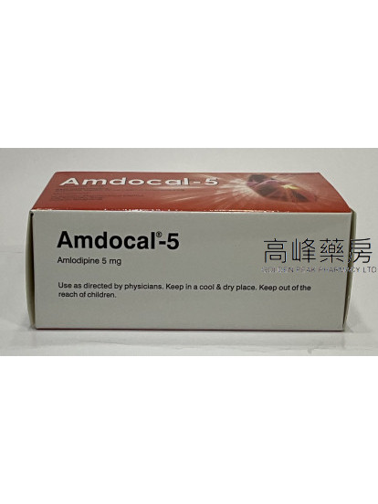 Amdocal 5mg (氨氯地平) 90Tablets