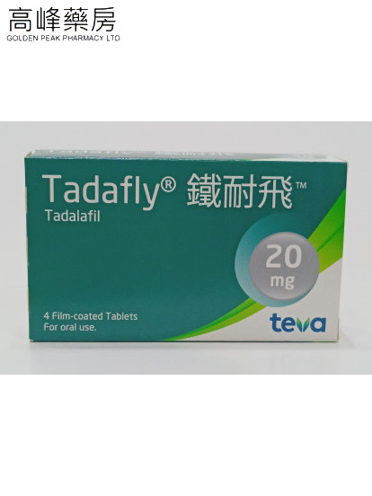 Tadafly 20mg 4Tablets 铁耐飞(他达拉非) 