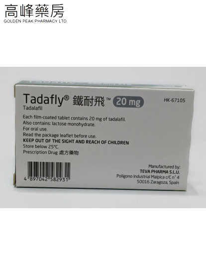 Tadafly 20mg 4Tablets 铁耐飞(他达拉非) 