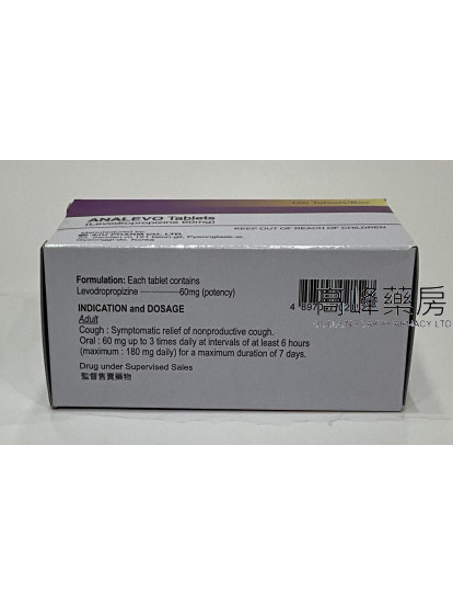 Analevo 100tablets (Levodropropizine)