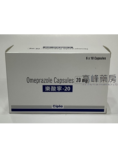 乐酸宁Lomac-20mg (奥美拉唑) 60Capsules