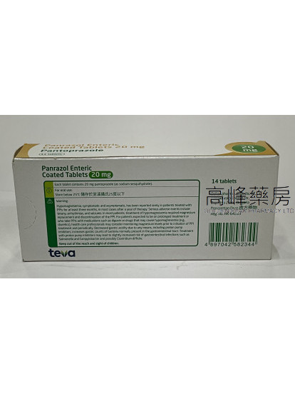 Teva-Panrazol Enteric 20mg (泮托拉唑) 14Tablets