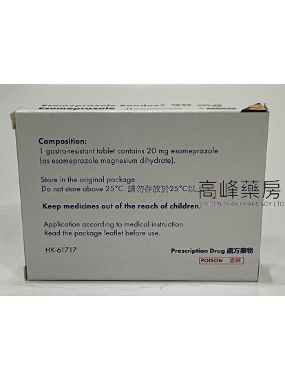 欧溃宁山德士Esomeprazole Sandoz (埃索美拉唑) 14Gastro-Resistant Tablets