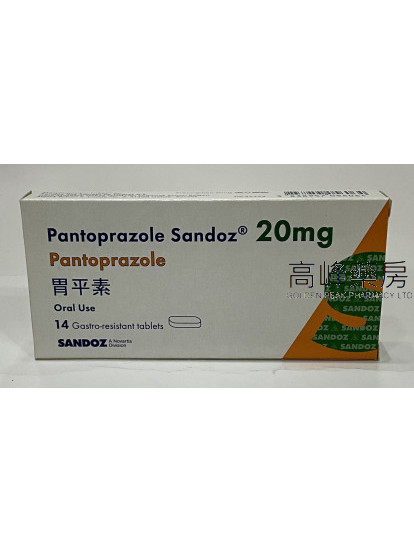 胃平素Pantoprazole 20mg (泮托拉唑) 14Gastro-Resistant Tablets