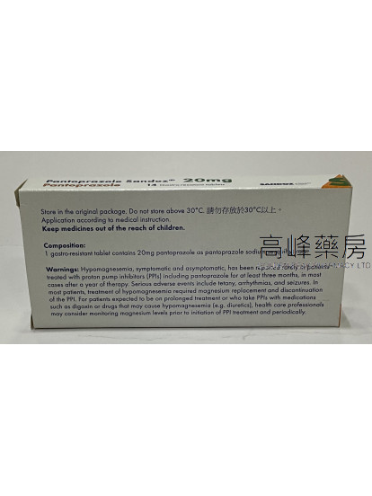 胃平素Pantoprazole 20mg (泮托拉唑) 14Gastro-Resistant Tablets