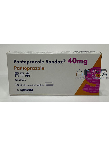 胃平素Pantoprazole 40mg (泮托拉唑) 14Gastro-Resistant Tablets