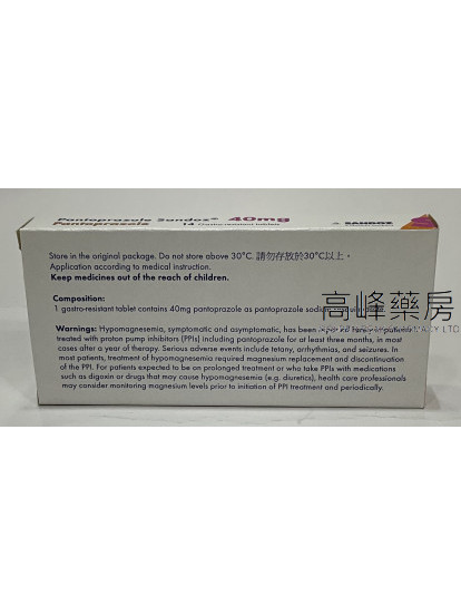 胃平素Pantoprazole 40mg (泮托拉唑) 14Gastro-Resistant Tablets