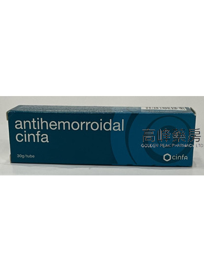 莎华痔立消痔疮软膏Antihemorroidal cinfa 30g