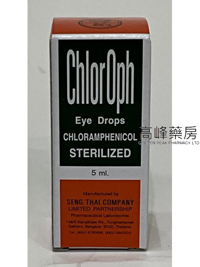 Chloroph Eye Drops CHLORAMPHENICOL STERILIZED 5 ml.