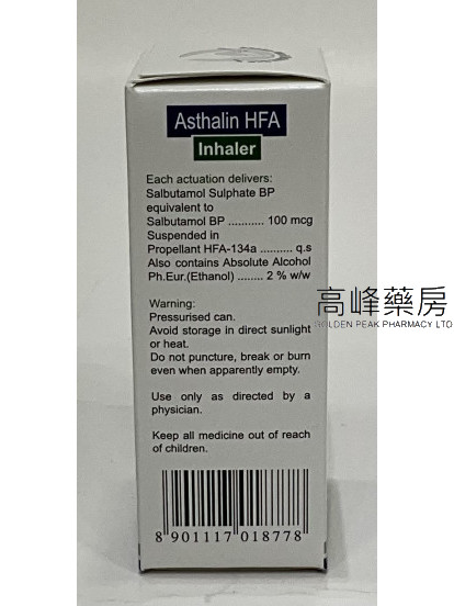 Asthalin HFA Inhaler 100mcg 200doses