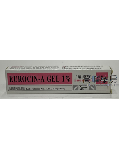 暗瘡寶啫喱軟膏Eurocin- A Gel 15g