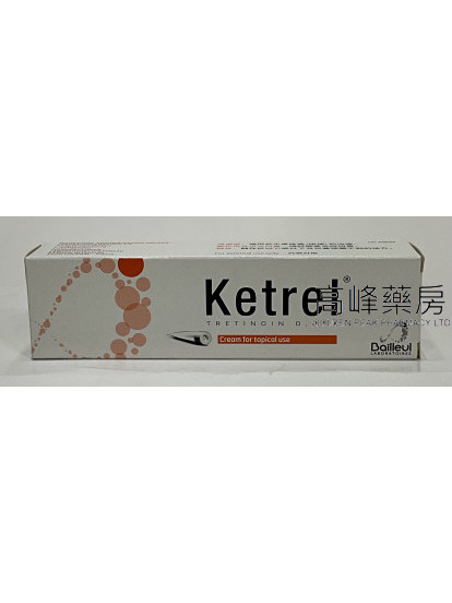 維A酸軟膏Ketrel Cream 30g(Tretinoin)