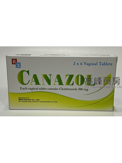迪美素陰道塞劑Canazol 12Vaginal Tablets