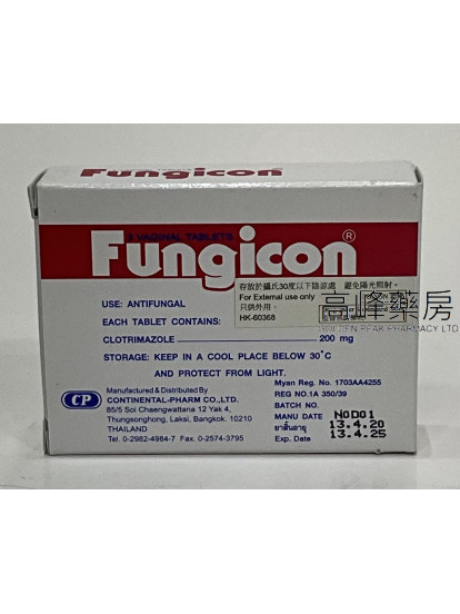 Fungicon 3Vaginal Tablets