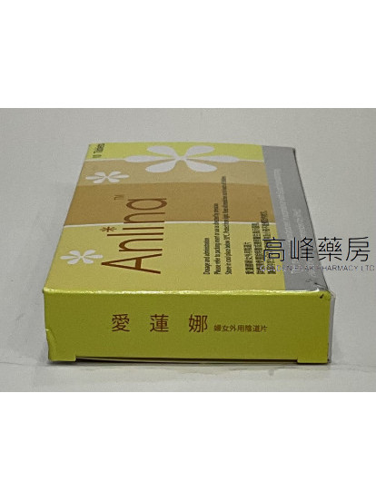 愛蓮娜陰道片Anlina 10Vaginal Tablets