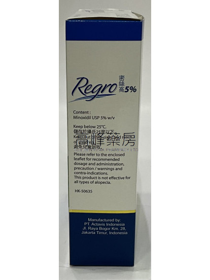 Regro 5% 密丝高(Minoxidil)  60ml