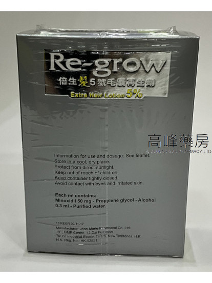 Re-grow 5% Extra Hair Solution 60ml 倍生发5号毛囊再生剂 (米诺地尔)60ml