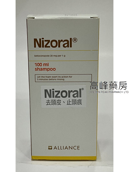 Nizoral shampoo  (酮康唑) 100ml