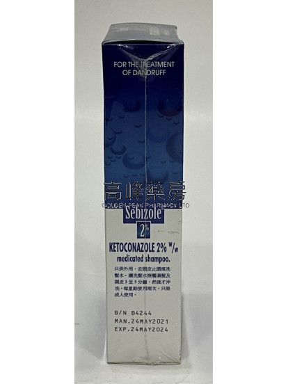 Sebizole Shampoo 2% (酮康唑)100ml