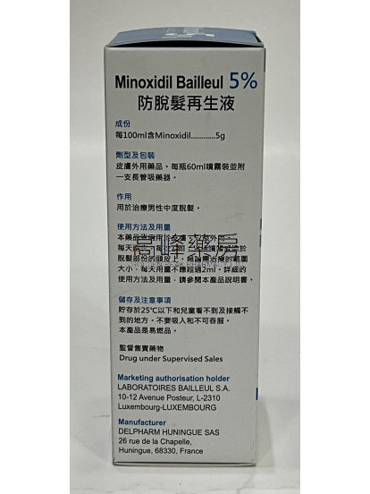 Bailleul Minoxidil 5% 防脱发再生液(米诺地尔) 60ml