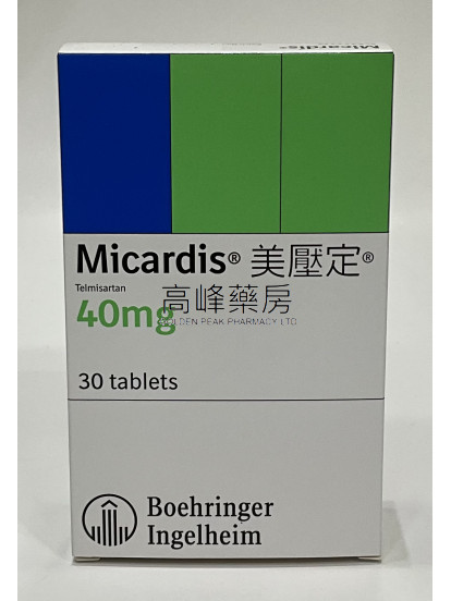 美壓定Micardis 40mg 30Tablets