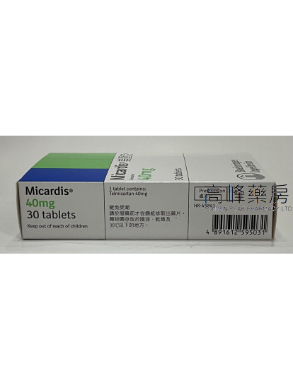 美压定Micardis 40mg 30Tablets