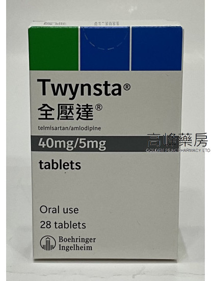 全壓達Twynsta 40/5mg 28Tablets