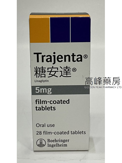 糖安达Trajenta 5mg (利格列汀)28tablets