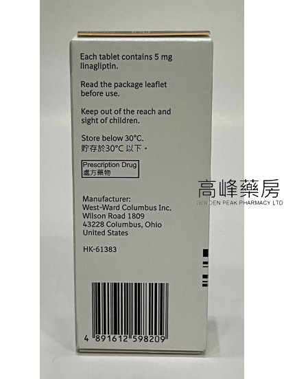 糖安达Trajenta 5mg (利格列汀)28tablets