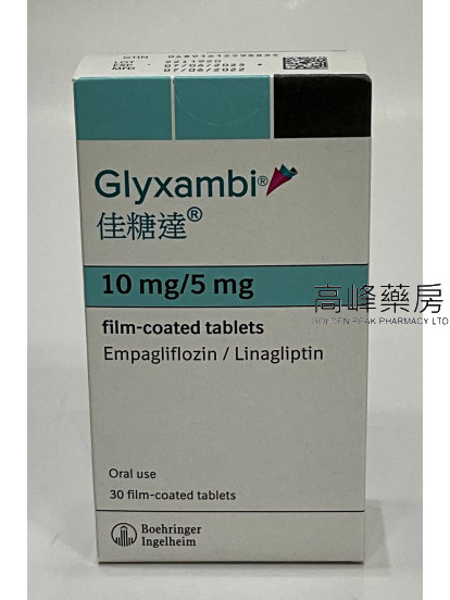 佳糖达Glyxambi 10mg/5mg  30tablets