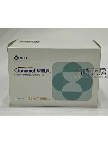 康诺胰Janumet 50mg/1000mg 56Tablets