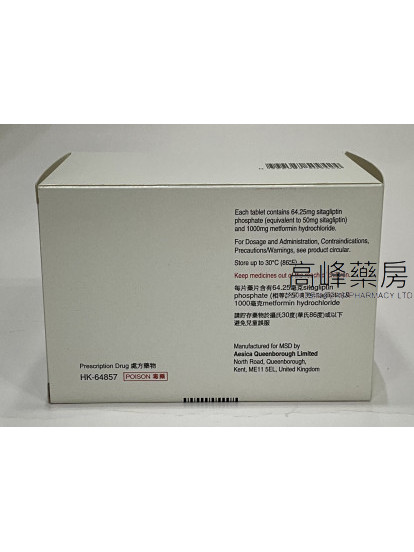 康诺胰Janumet 50mg/1000mg 56Tablets