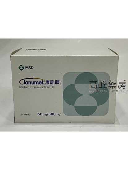 康诺胰Janumet 50mg/500mg 56Tablets