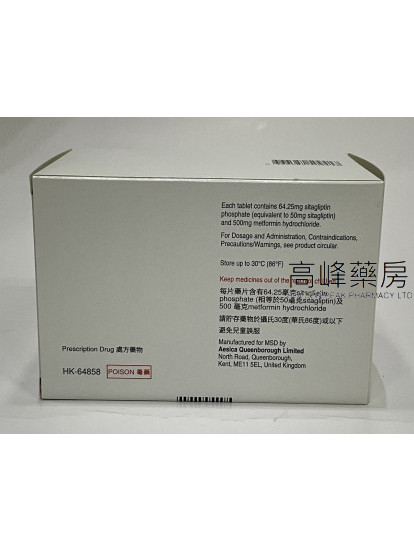 康诺胰Janumet 50mg/500mg 56Tablets