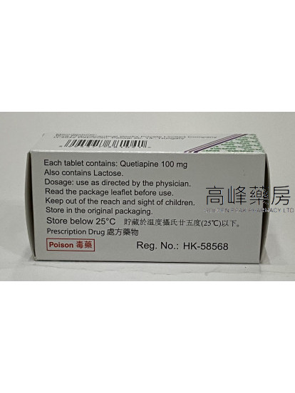 Quetiapine-Teva 100mg 60Tablets(喹硫平)