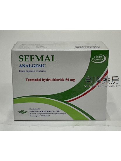 曲馬多SEFMAL 50mg 100Capsules(Tramadol)(舒痛停)