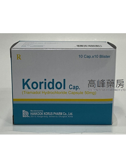 曲馬多Koridol 50mg 100Capsules(Tramadol)(舒痛停）