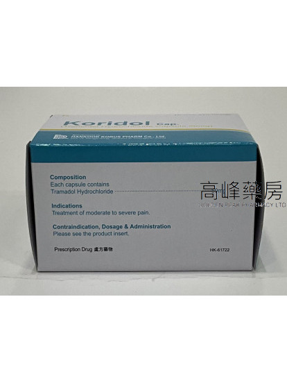 曲马多Koridol 50mg 100Capsules(Tramadol)(舒痛停）