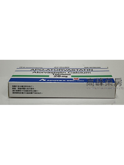 舒脂醇APO-Atorvastatin 20mg (阿托伐他汀) 30Tablets