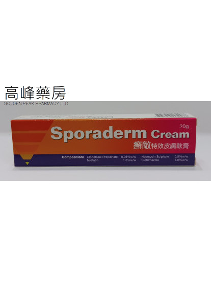Sporaderm Cream 癣敌特效皮肤软膏 20g
