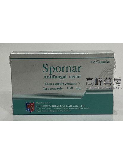 Spornar 100mg 10Capsules(Itraconazole)(伊曲康唑)