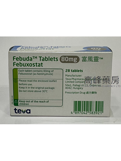 富風靈Teva-Febuda 80mg 28Tablets(Febuxostat)(非布司他）