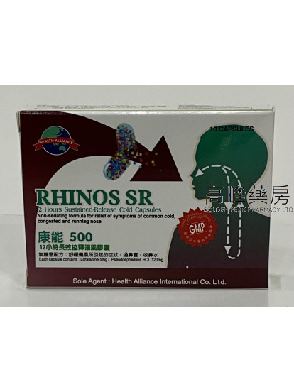 康能500 Rhinos SR 10Capsules