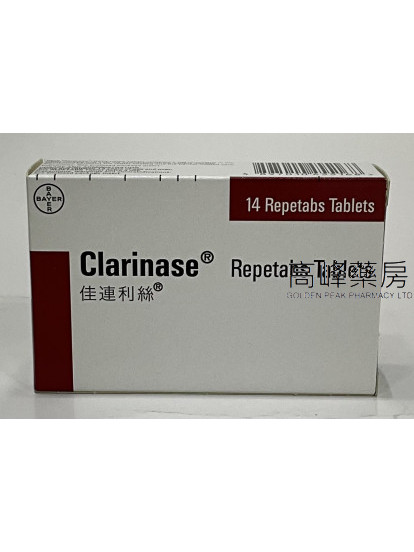 佳连利丝Clarinase 14 Repetabs Tablets