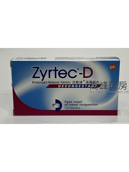 治敏速通鼻配方Zyrtec-D Prolonged Release 10Tablets
