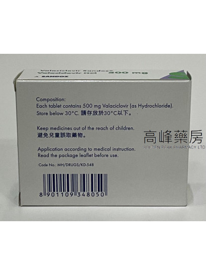 Valaciclovir Sandoz 500mg 30Tablets(伐昔洛韦)