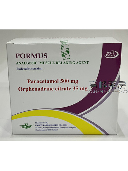 肌痛疗Pormus 500Tablets