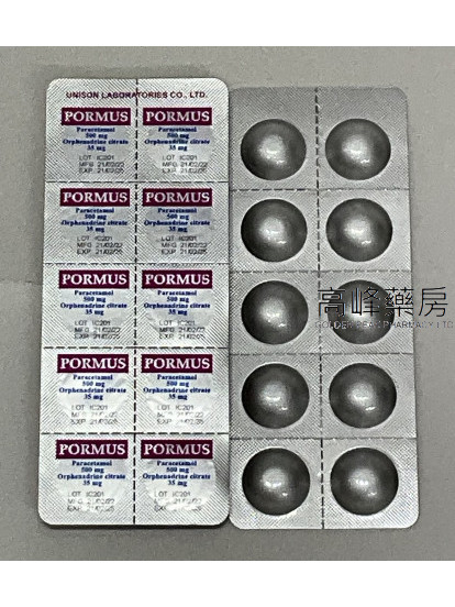 肌痛疗Pormus 500Tablets