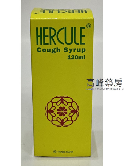 克咳露hercule Cough Syrup 120ml