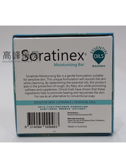 Soratinex精油保湿香皂100g